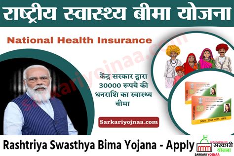 rashtriya swasthya bima yojana smart card benefits|rashtriya bima yojana insurance.